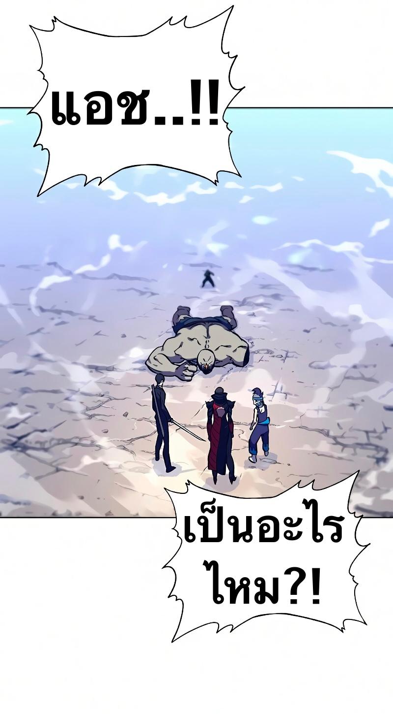 X  ตอนที่ 14 แปลไทย รูปที่ 82