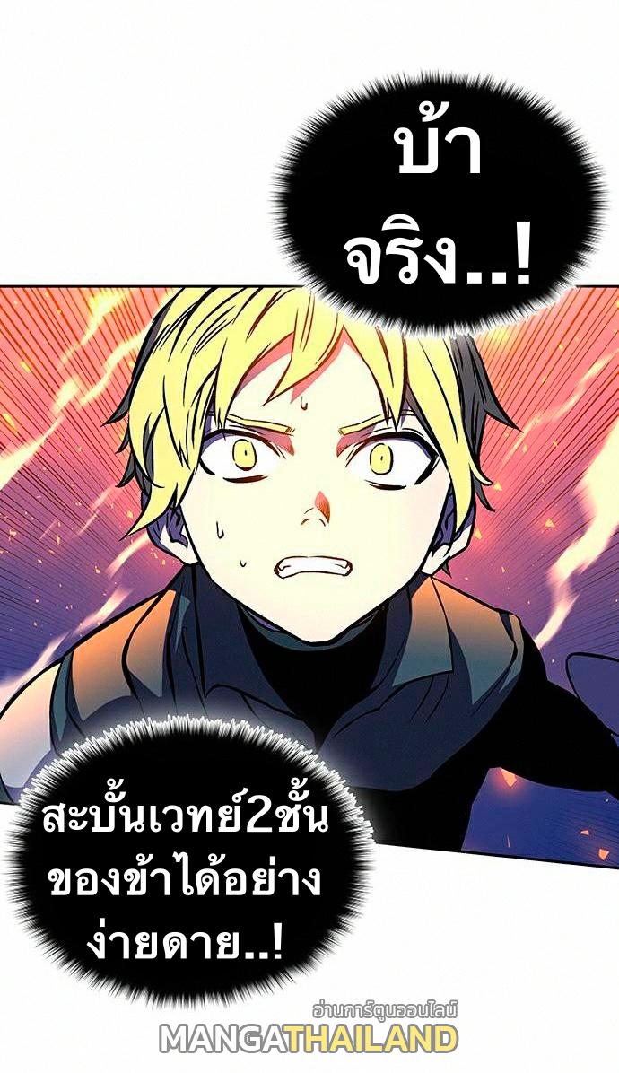 X  ตอนที่ 15 แปลไทย รูปที่ 102