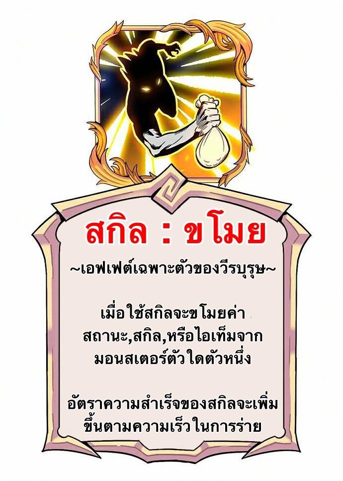 X  ตอนที่ 15 แปลไทย รูปที่ 105