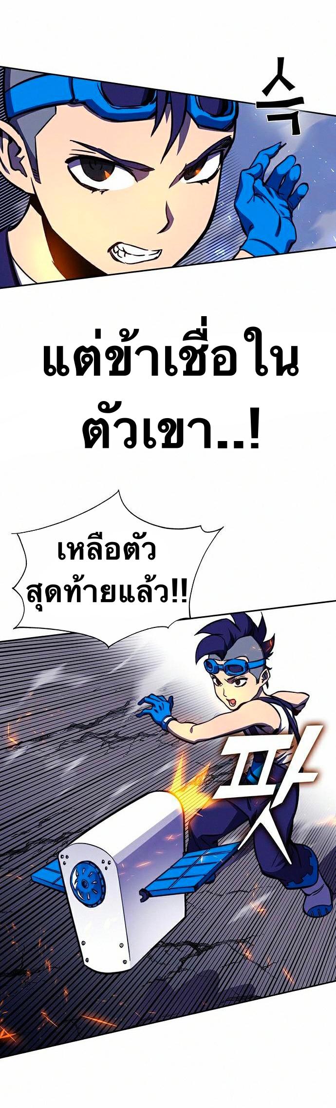 X  ตอนที่ 15 แปลไทย รูปที่ 15