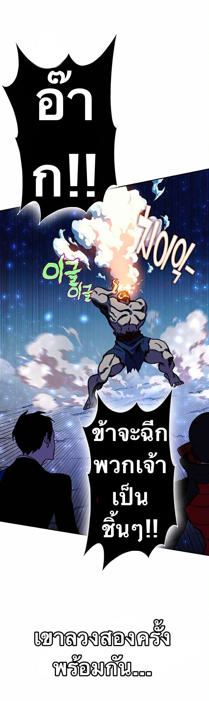 X  ตอนที่ 15 แปลไทย รูปที่ 24