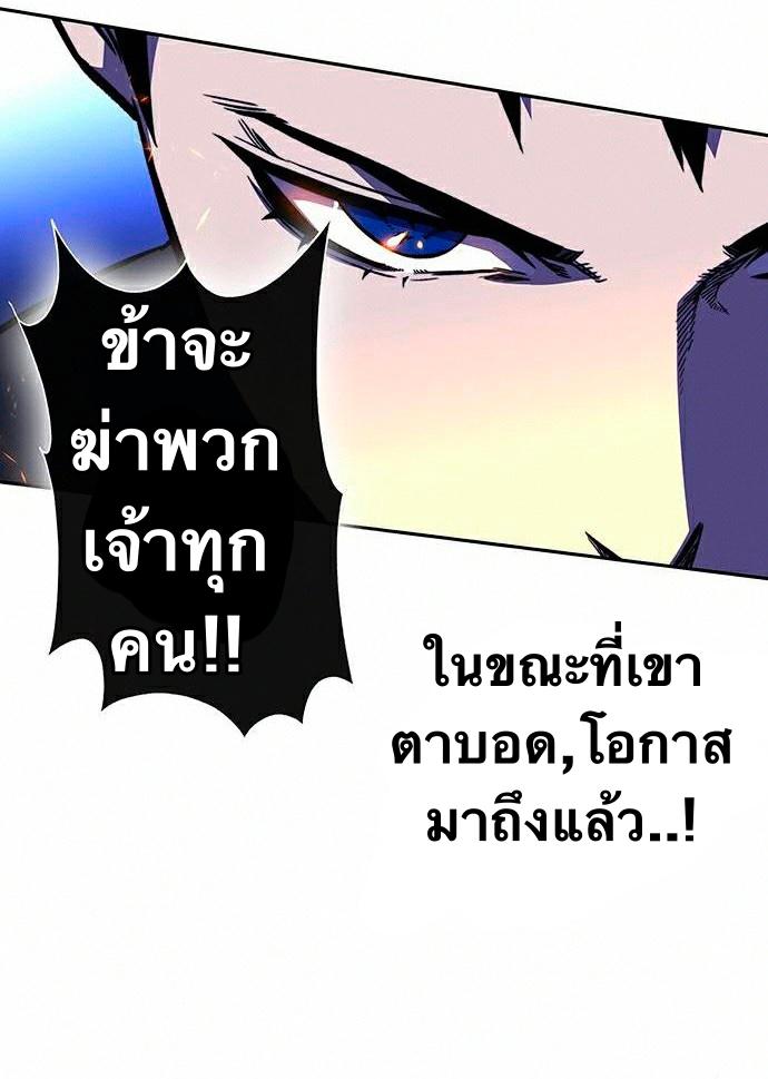 X  ตอนที่ 15 แปลไทย รูปที่ 25