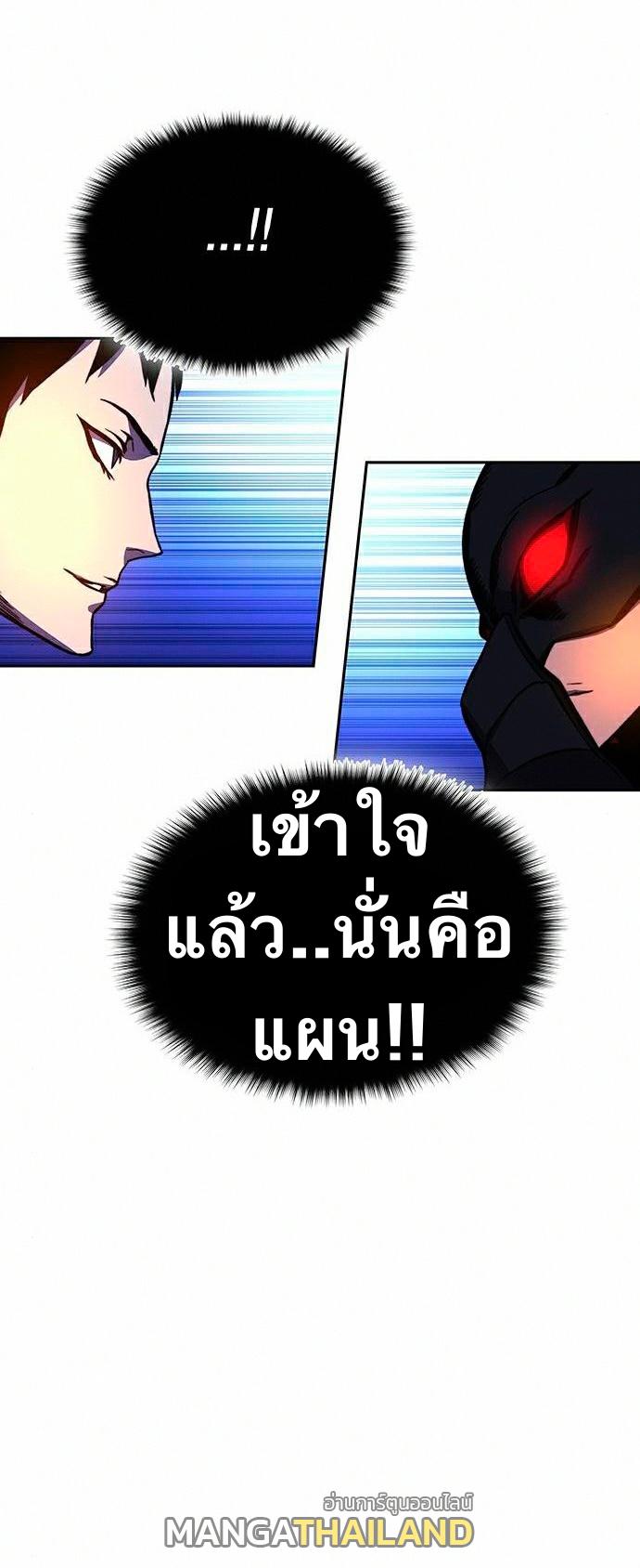 X  ตอนที่ 15 แปลไทย รูปที่ 28