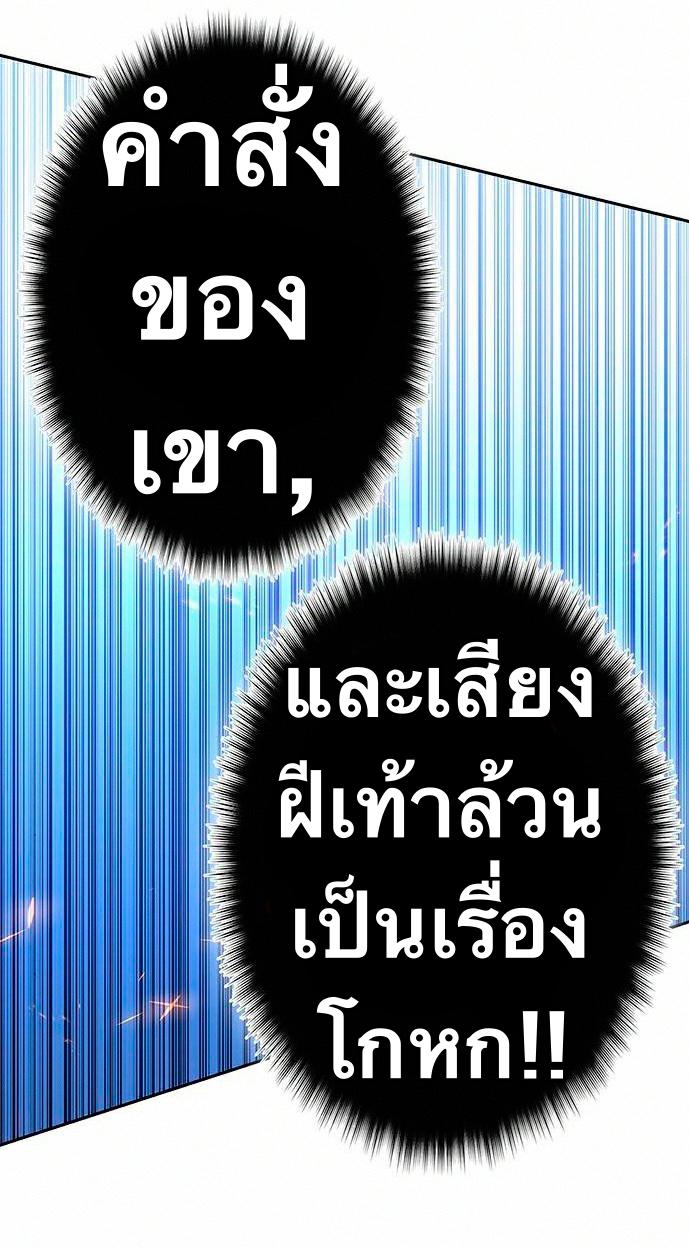 X  ตอนที่ 15 แปลไทย รูปที่ 37