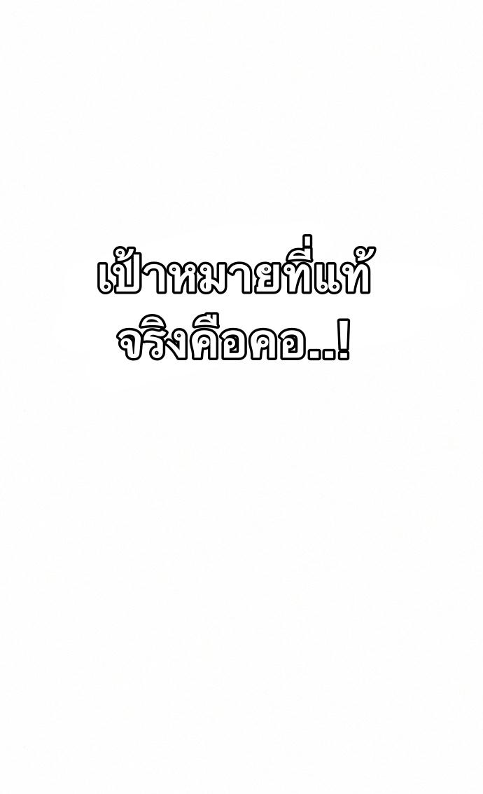 X  ตอนที่ 15 แปลไทย รูปที่ 38