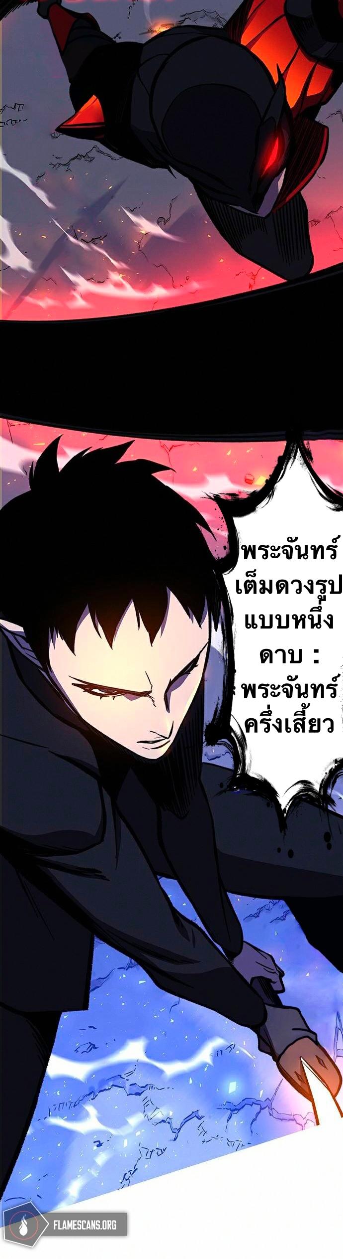 X  ตอนที่ 15 แปลไทย รูปที่ 40