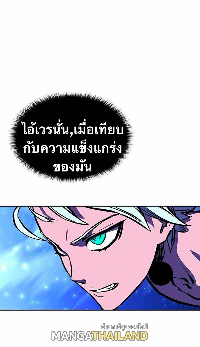 X  ตอนที่ 15 แปลไทย รูปที่ 46