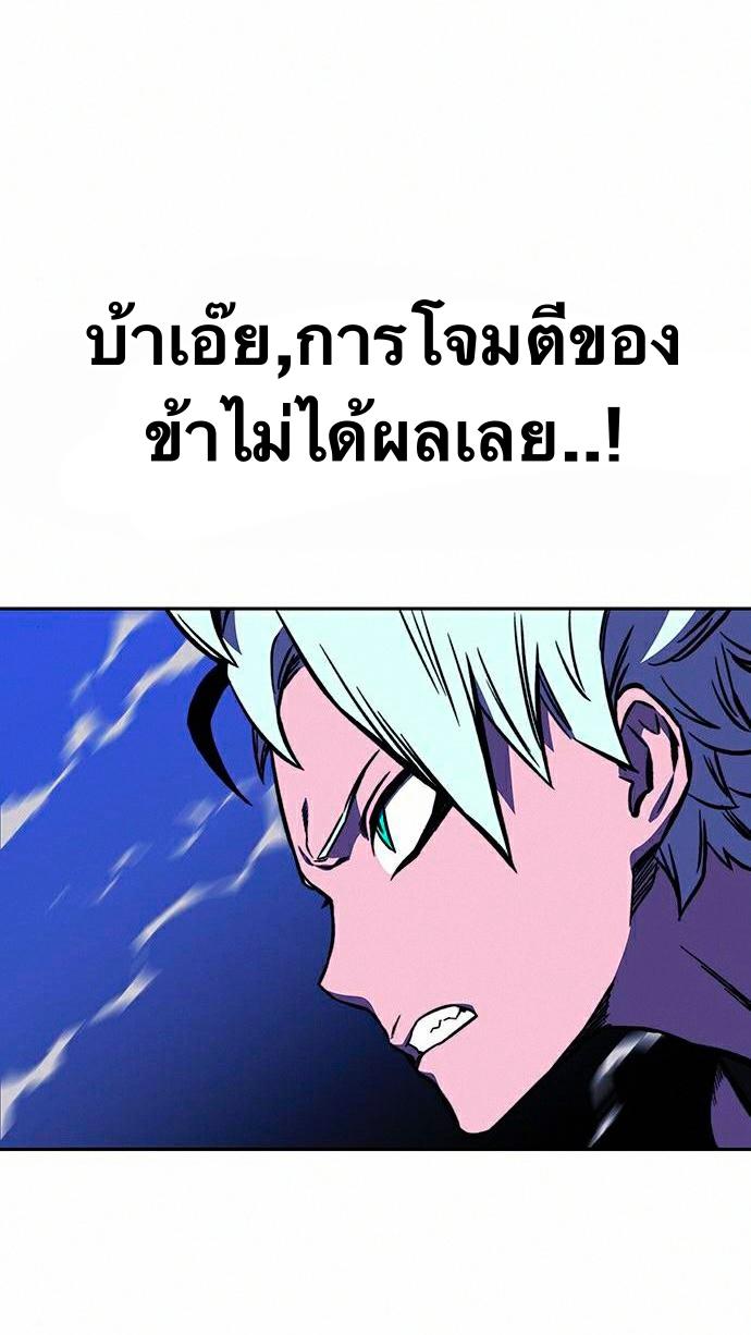 X  ตอนที่ 15 แปลไทย รูปที่ 52