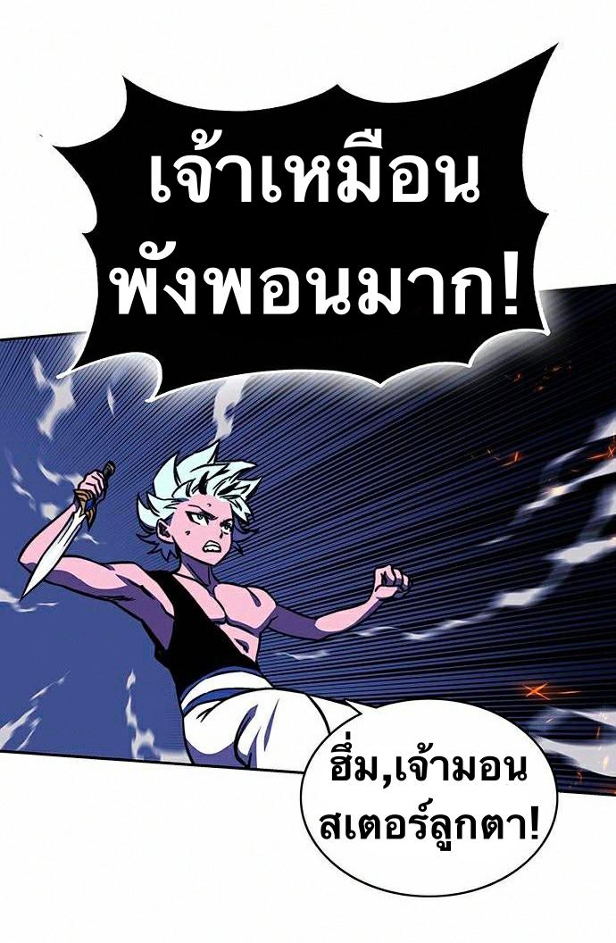 X  ตอนที่ 15 แปลไทย รูปที่ 59