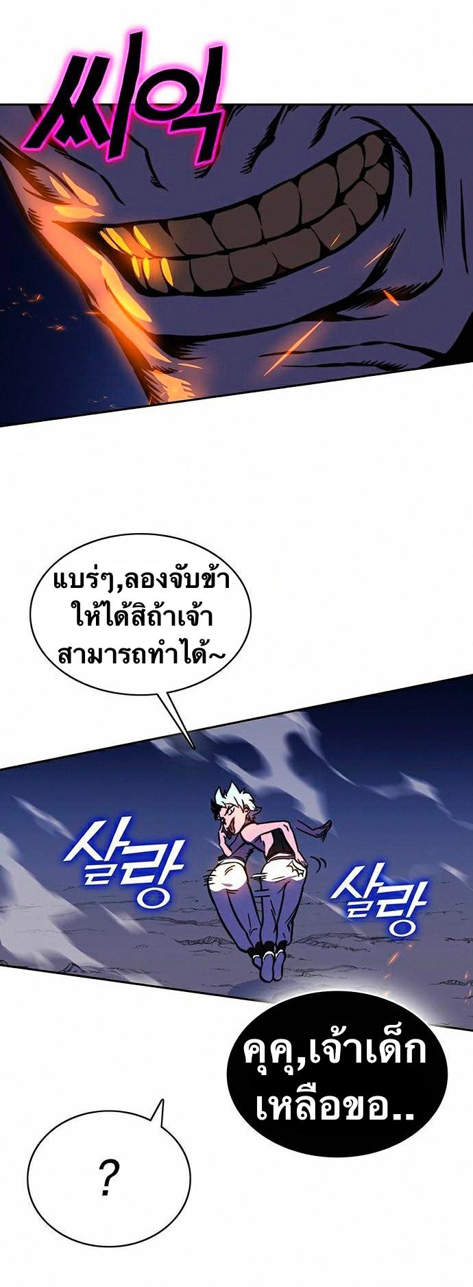 X  ตอนที่ 15 แปลไทย รูปที่ 62