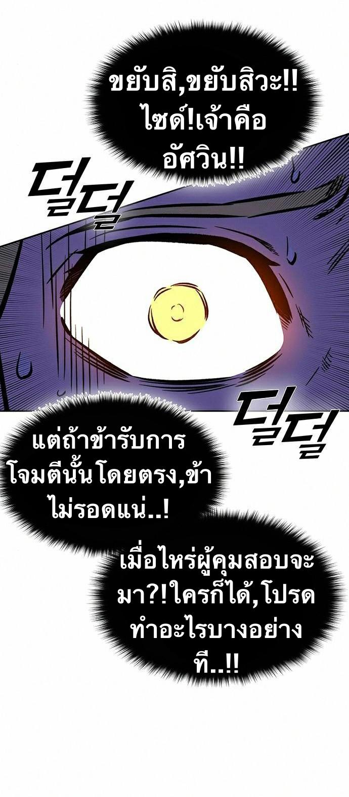 X  ตอนที่ 15 แปลไทย รูปที่ 69