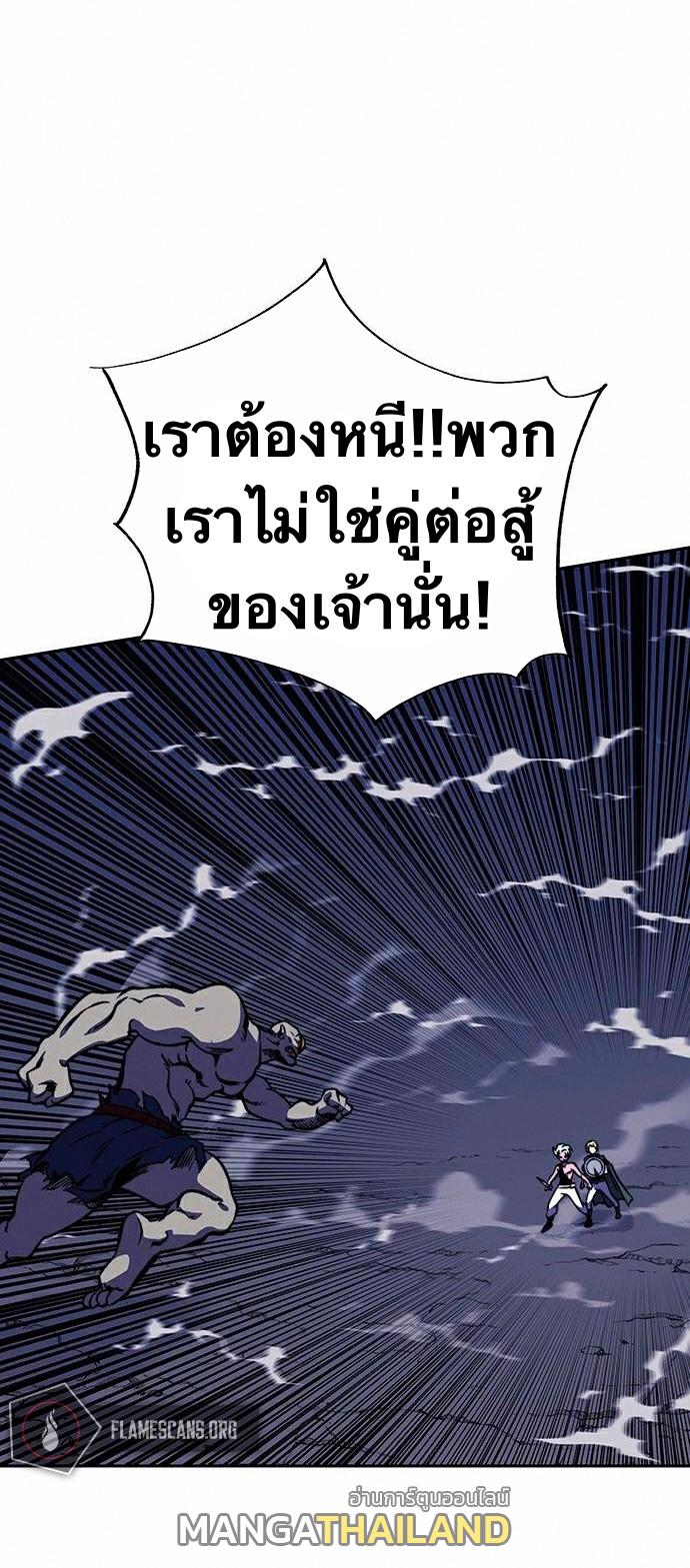 X  ตอนที่ 15 แปลไทย รูปที่ 76