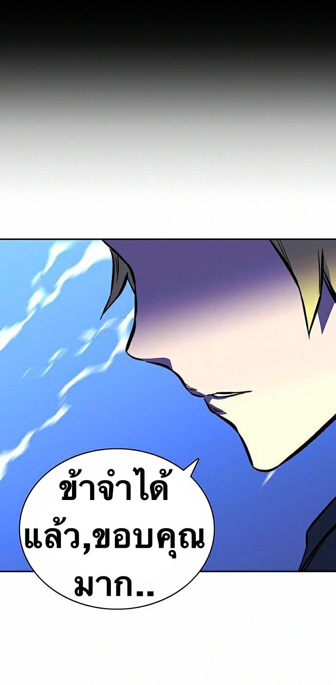 X  ตอนที่ 15 แปลไทย รูปที่ 83