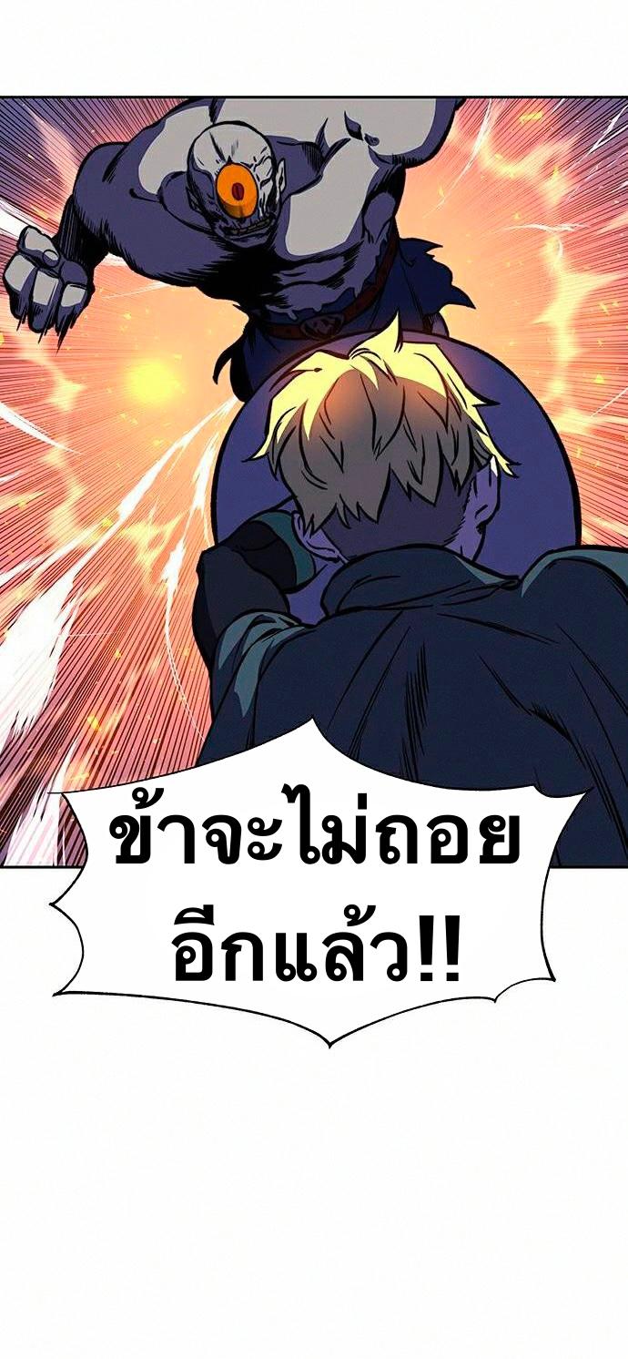 X  ตอนที่ 15 แปลไทย รูปที่ 85