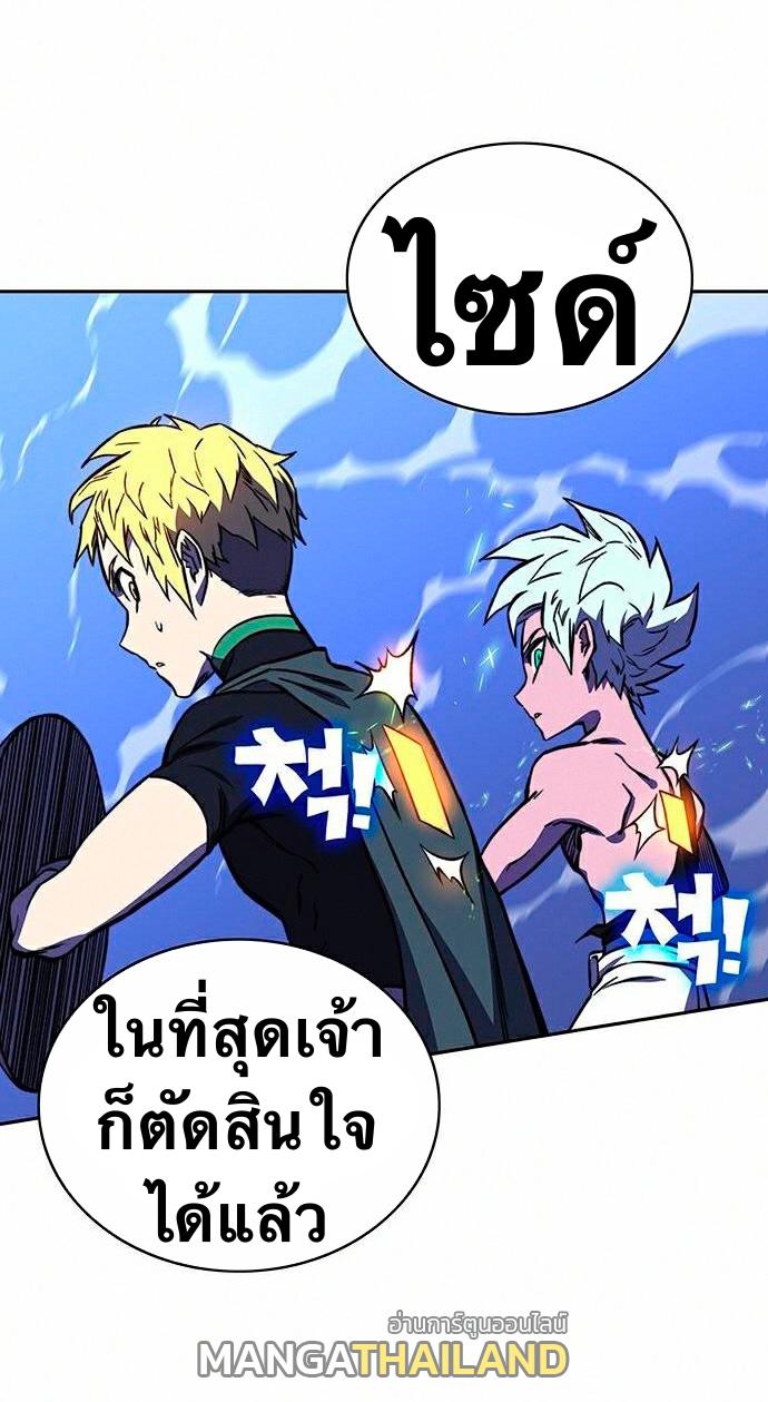 X  ตอนที่ 15 แปลไทย รูปที่ 87