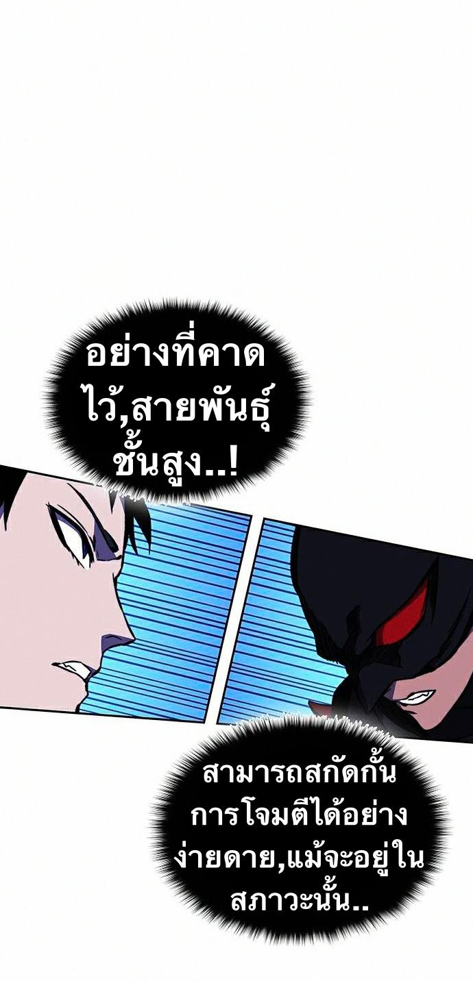 X  ตอนที่ 15 แปลไทย รูปที่ 9