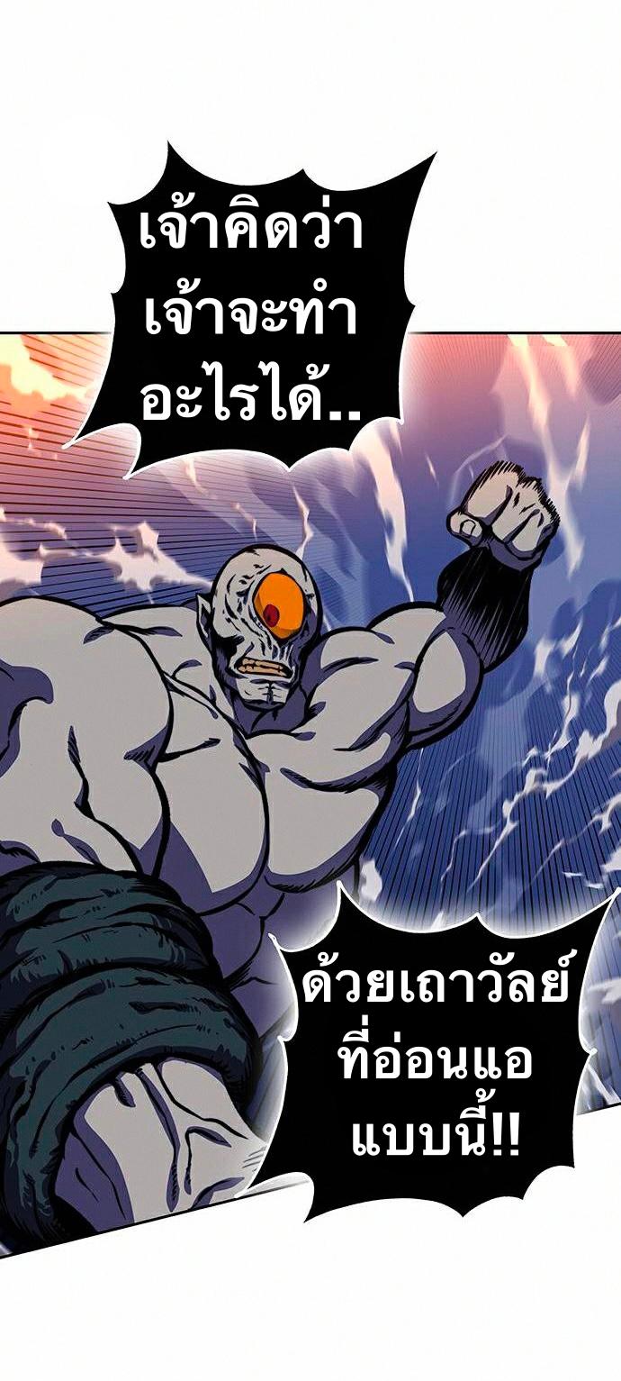 X  ตอนที่ 15 แปลไทย รูปที่ 93