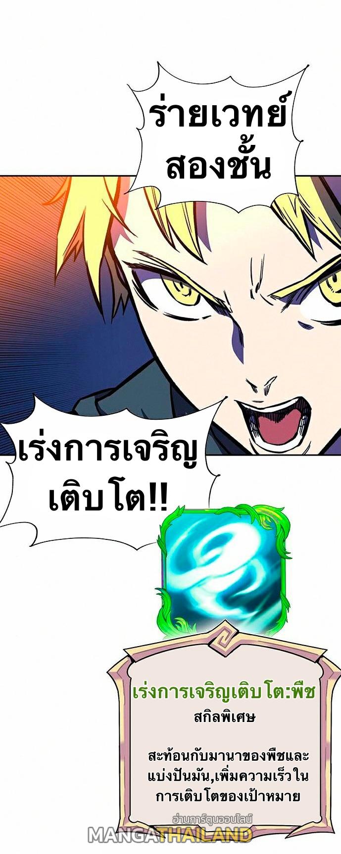 X  ตอนที่ 15 แปลไทย รูปที่ 94