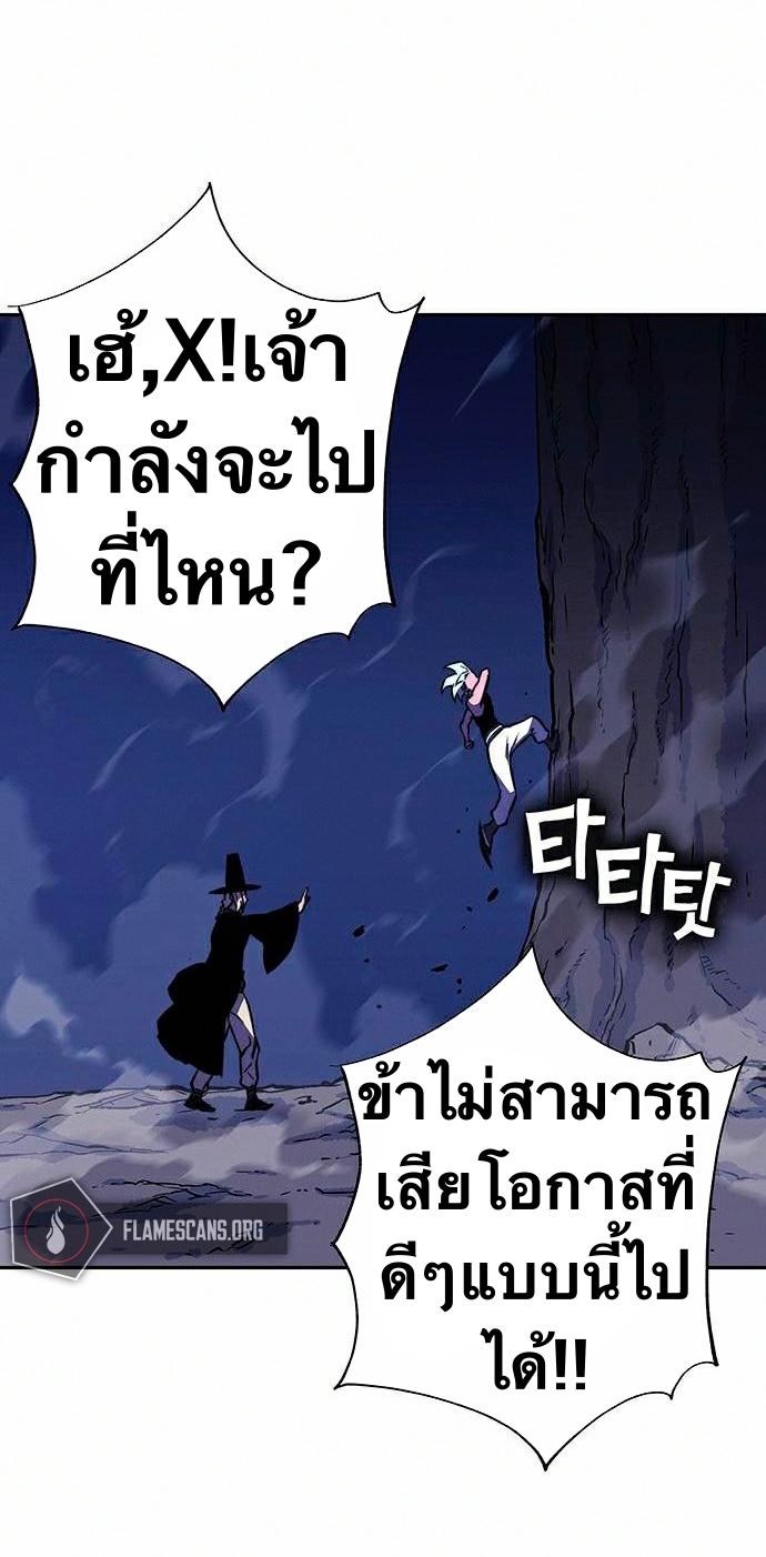 X  ตอนที่ 15 แปลไทย รูปที่ 98