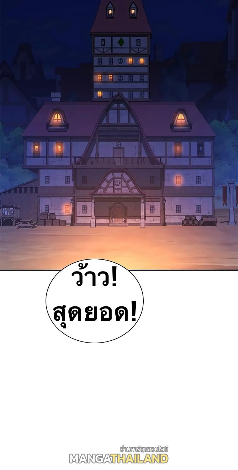 X  ตอนที่ 17 แปลไทย รูปที่ 13