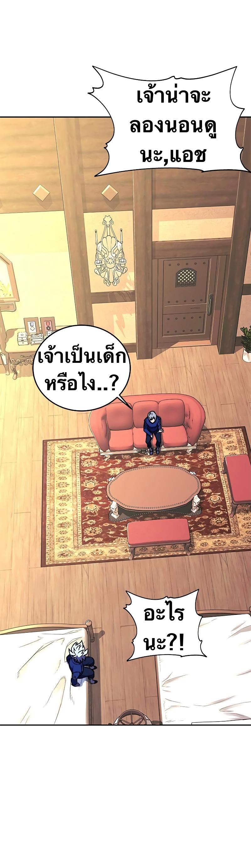 X  ตอนที่ 17 แปลไทย รูปที่ 15