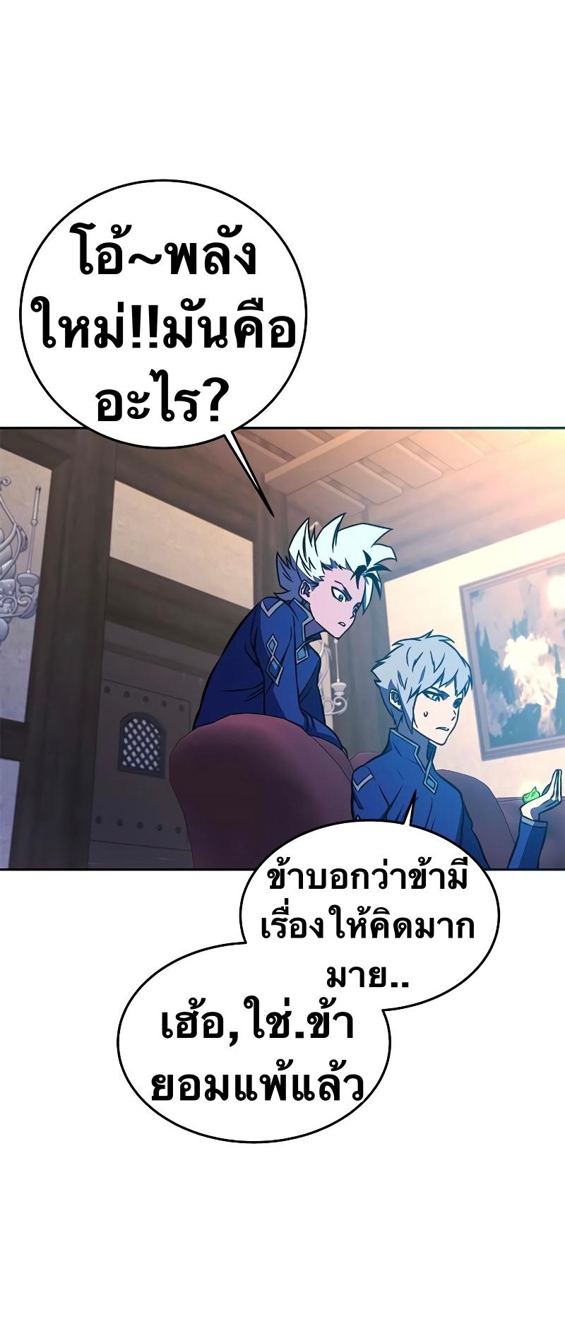 X  ตอนที่ 17 แปลไทย รูปที่ 19