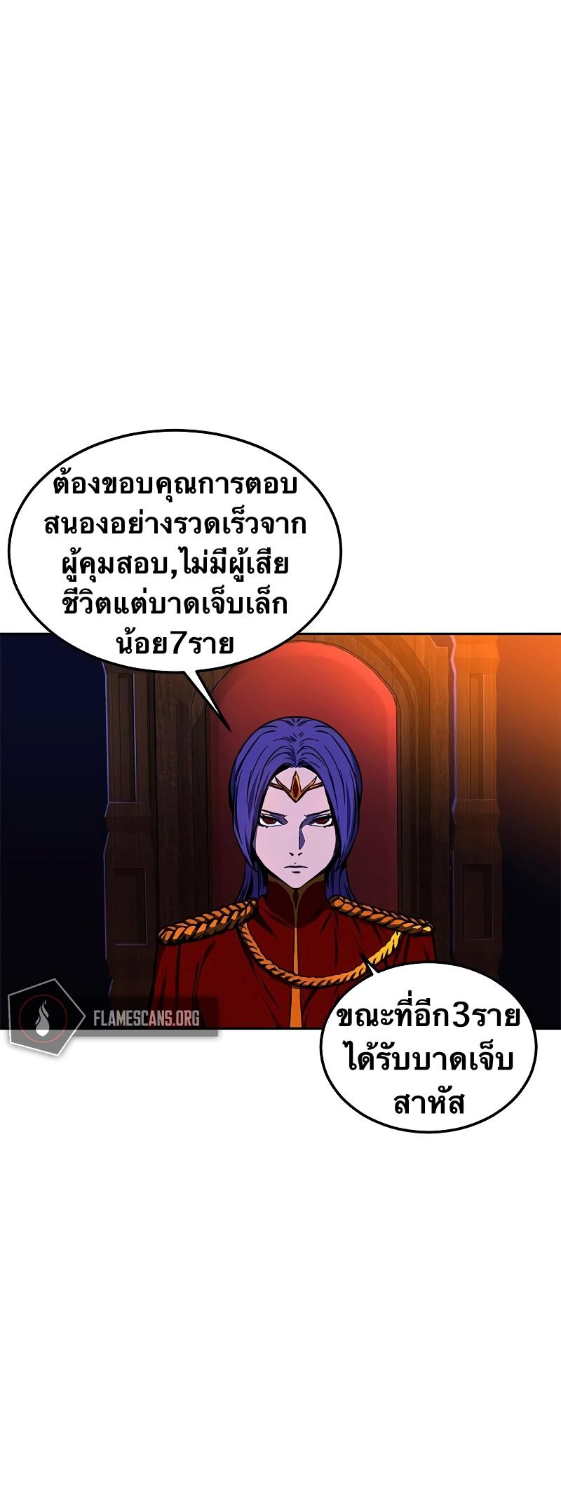 X  ตอนที่ 17 แปลไทย รูปที่ 2