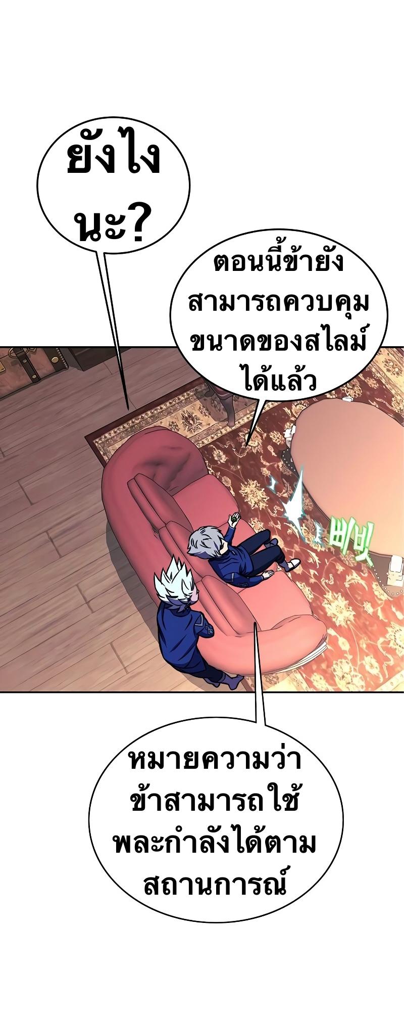 X  ตอนที่ 17 แปลไทย รูปที่ 21