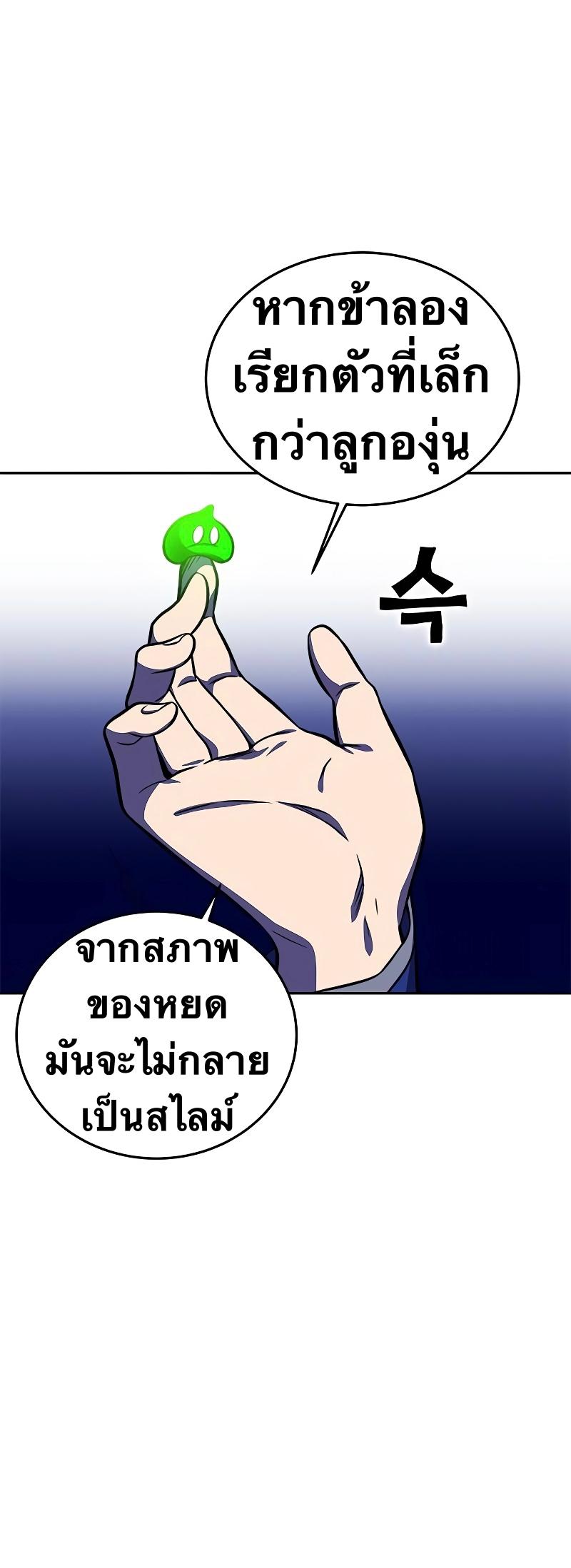 X  ตอนที่ 17 แปลไทย รูปที่ 23