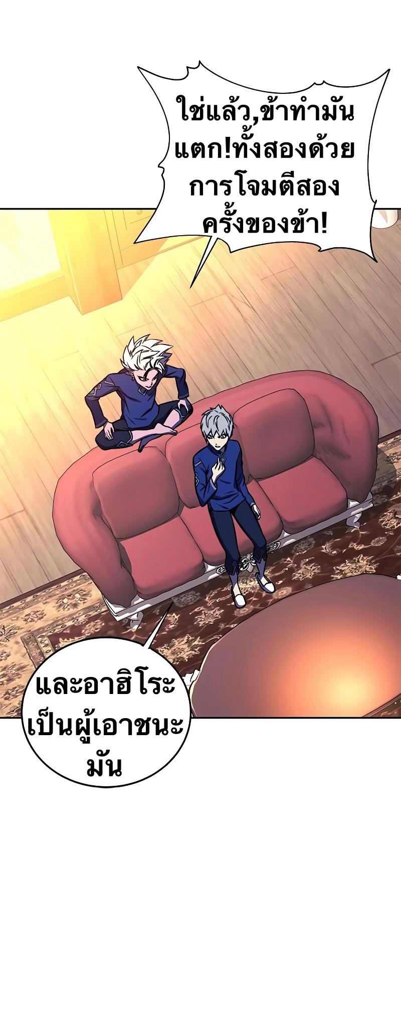 X  ตอนที่ 17 แปลไทย รูปที่ 25