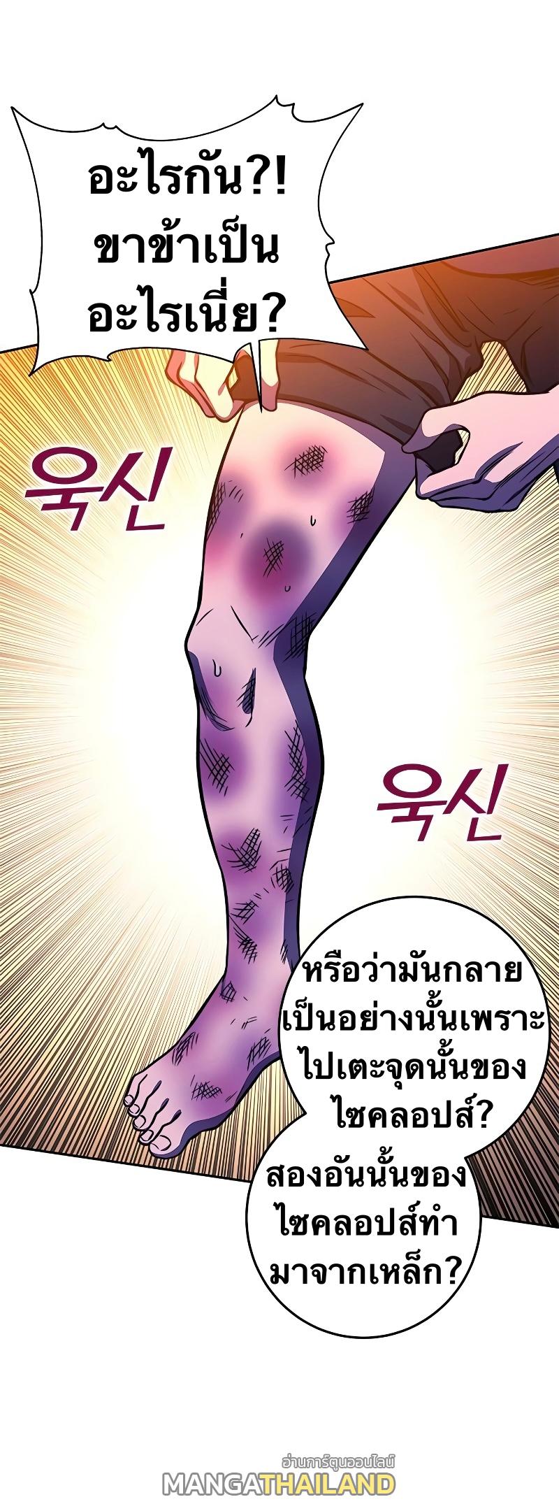 X  ตอนที่ 17 แปลไทย รูปที่ 28