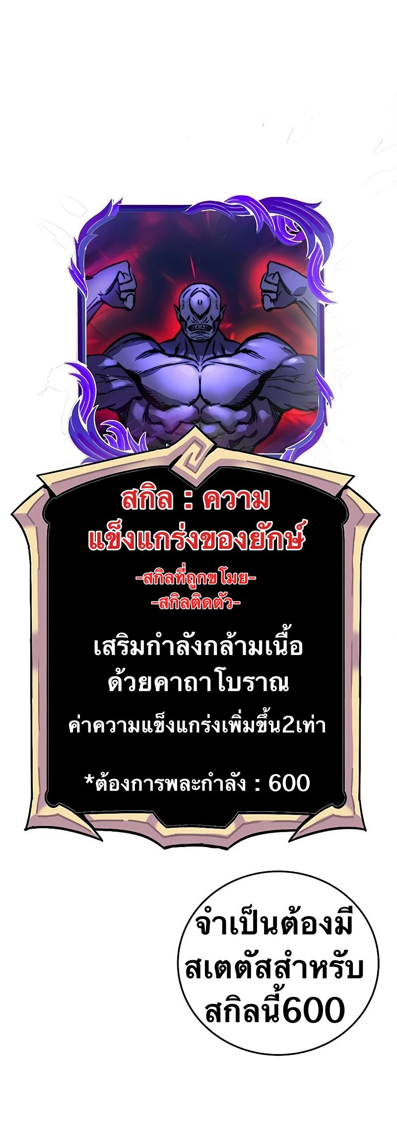 X  ตอนที่ 17 แปลไทย รูปที่ 32