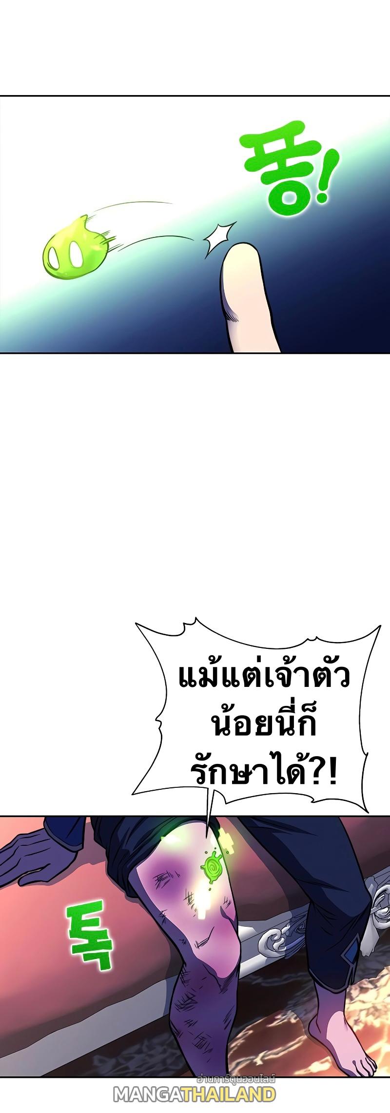 X  ตอนที่ 17 แปลไทย รูปที่ 35