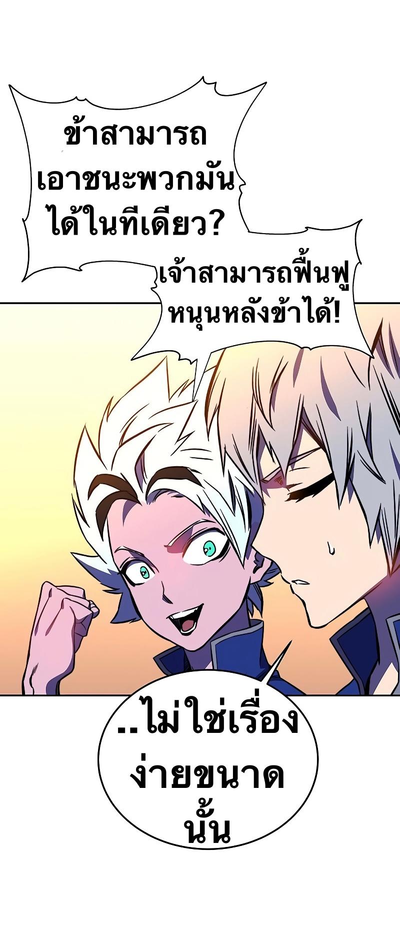 X  ตอนที่ 17 แปลไทย รูปที่ 38