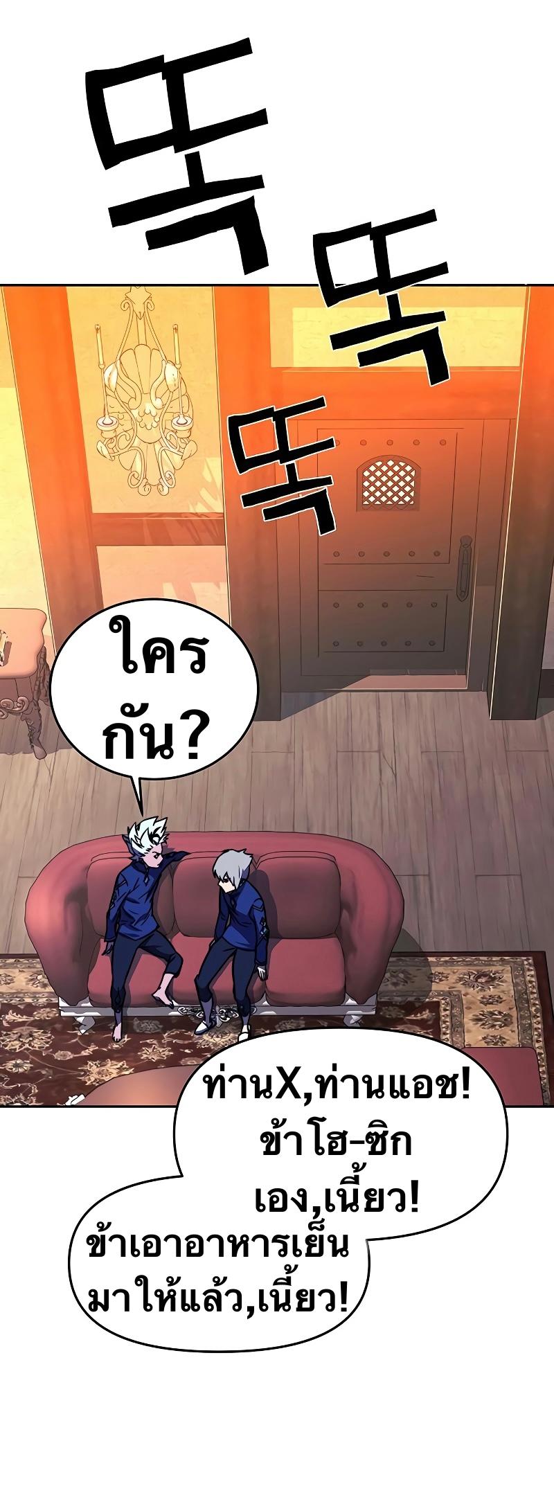 X  ตอนที่ 17 แปลไทย รูปที่ 42