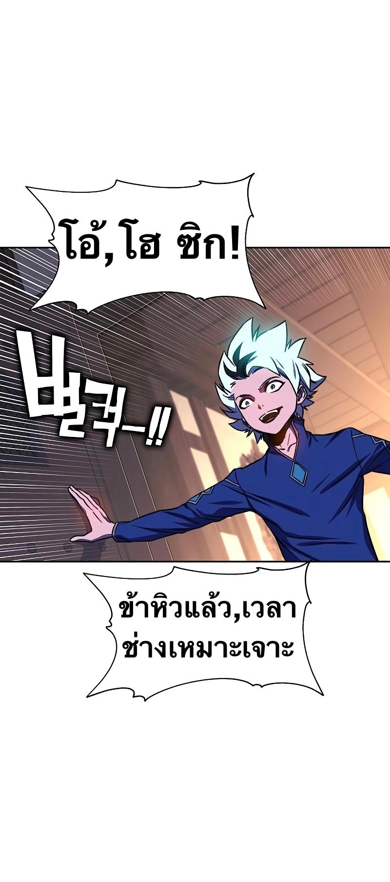 X  ตอนที่ 17 แปลไทย รูปที่ 43