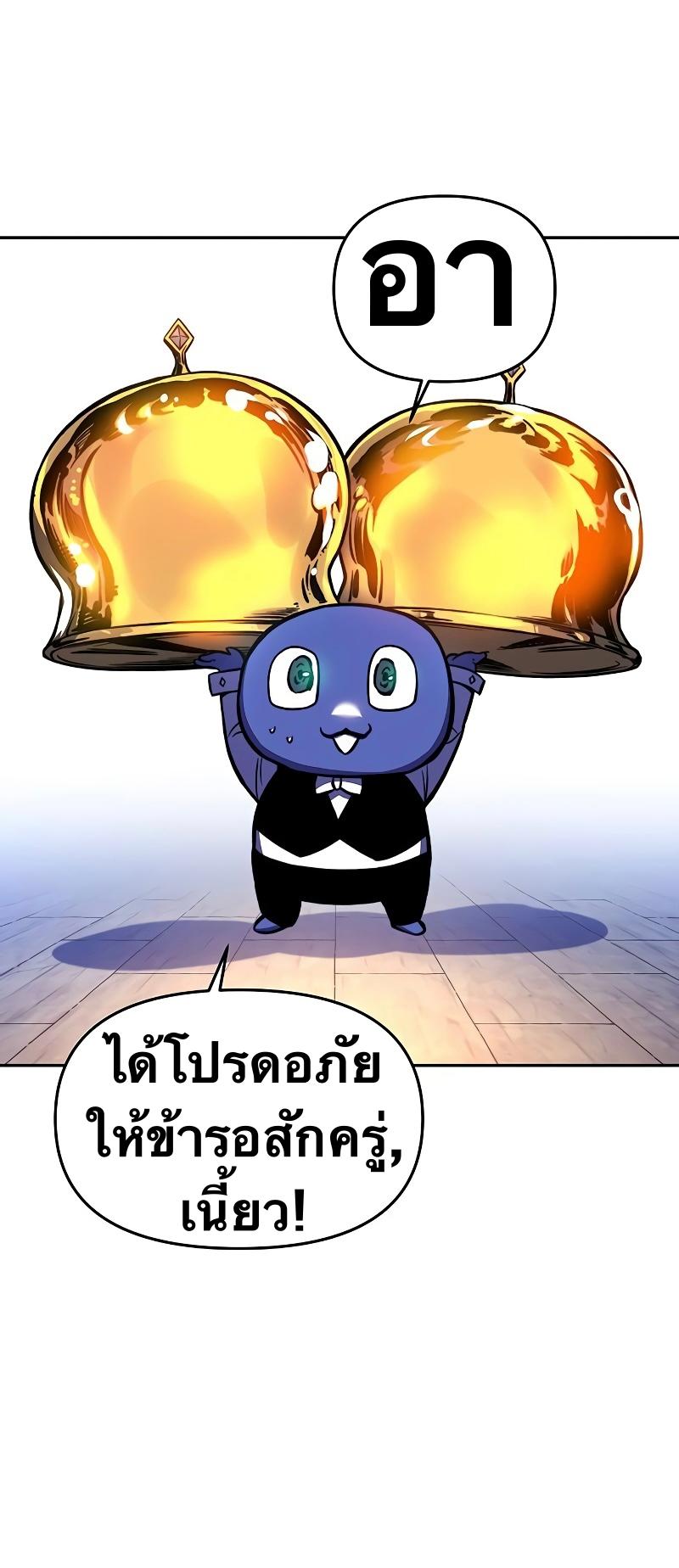 X  ตอนที่ 17 แปลไทย รูปที่ 44