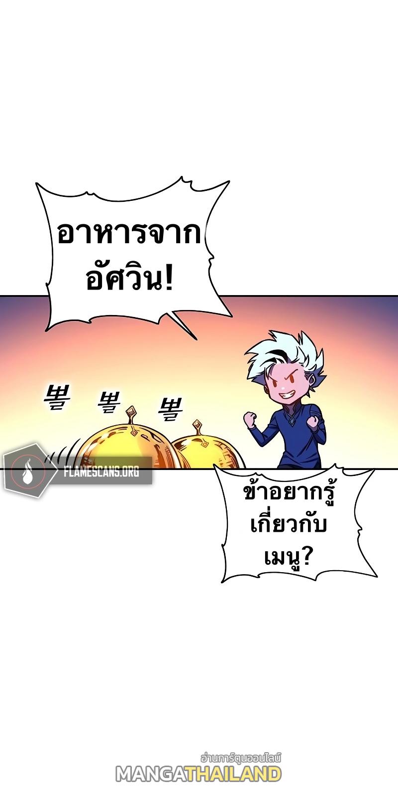 X  ตอนที่ 17 แปลไทย รูปที่ 45