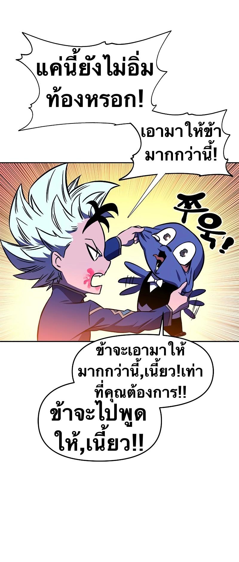 X  ตอนที่ 17 แปลไทย รูปที่ 56