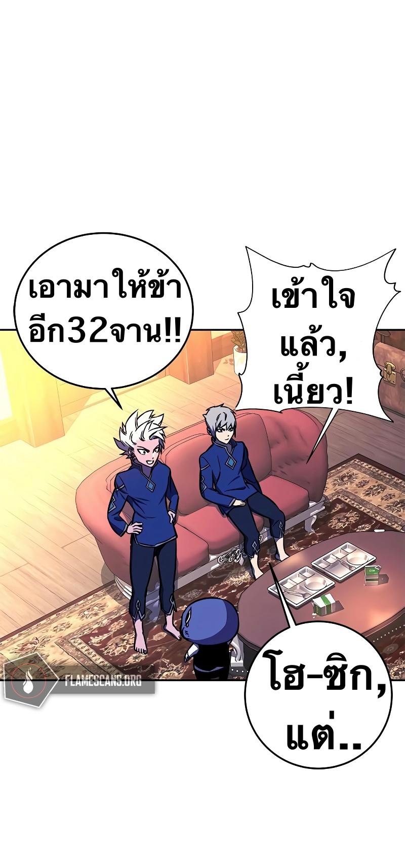 X  ตอนที่ 17 แปลไทย รูปที่ 57