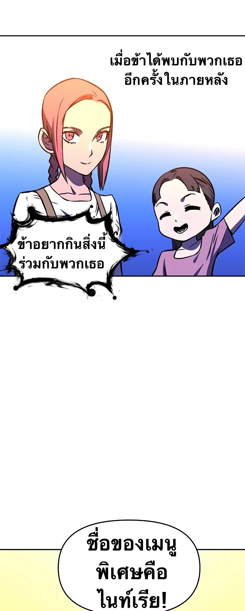 X  ตอนที่ 17 แปลไทย รูปที่ 59