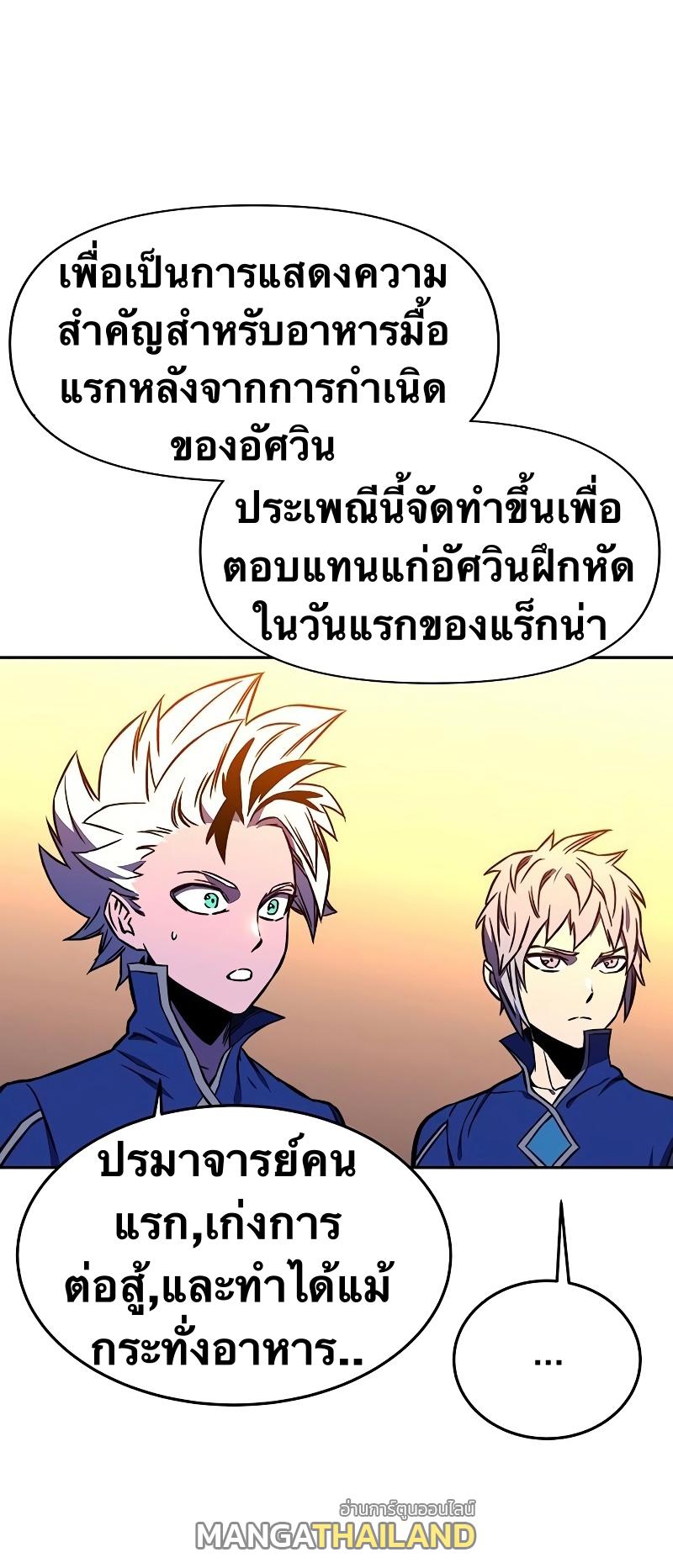 X  ตอนที่ 17 แปลไทย รูปที่ 62