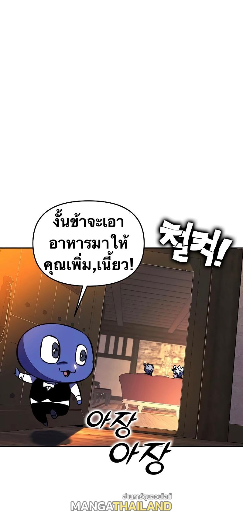 X  ตอนที่ 17 แปลไทย รูปที่ 63