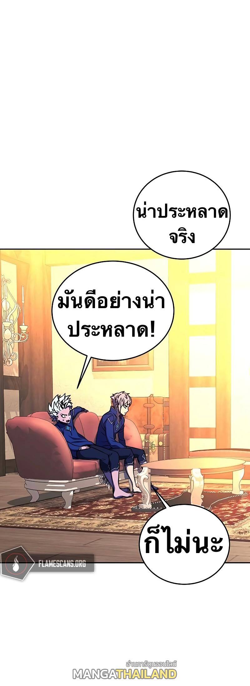 X  ตอนที่ 17 แปลไทย รูปที่ 64