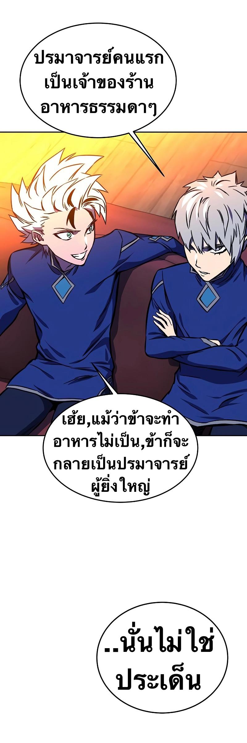 X  ตอนที่ 17 แปลไทย รูปที่ 65