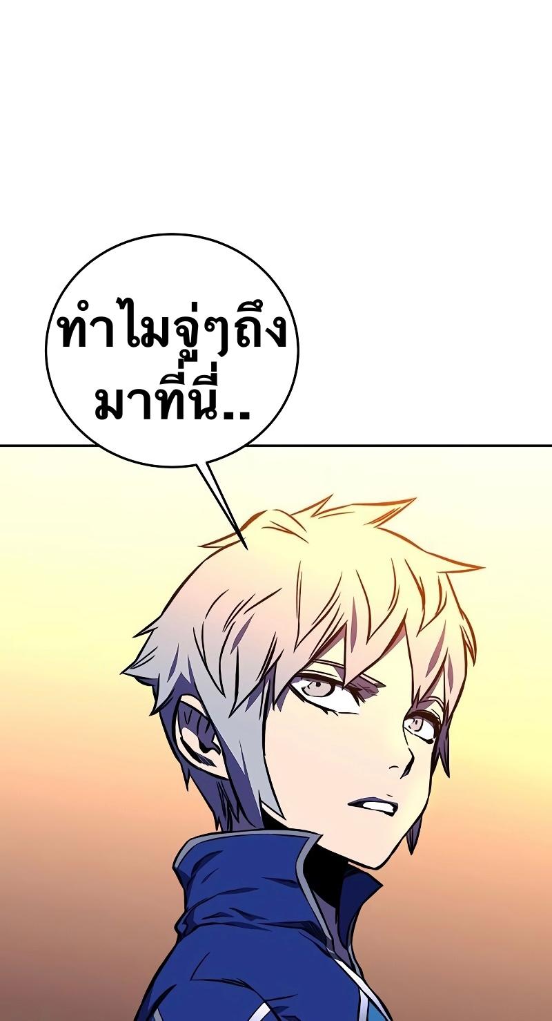 X  ตอนที่ 17 แปลไทย รูปที่ 71