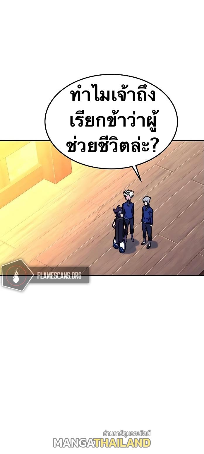 X  ตอนที่ 17 แปลไทย รูปที่ 74