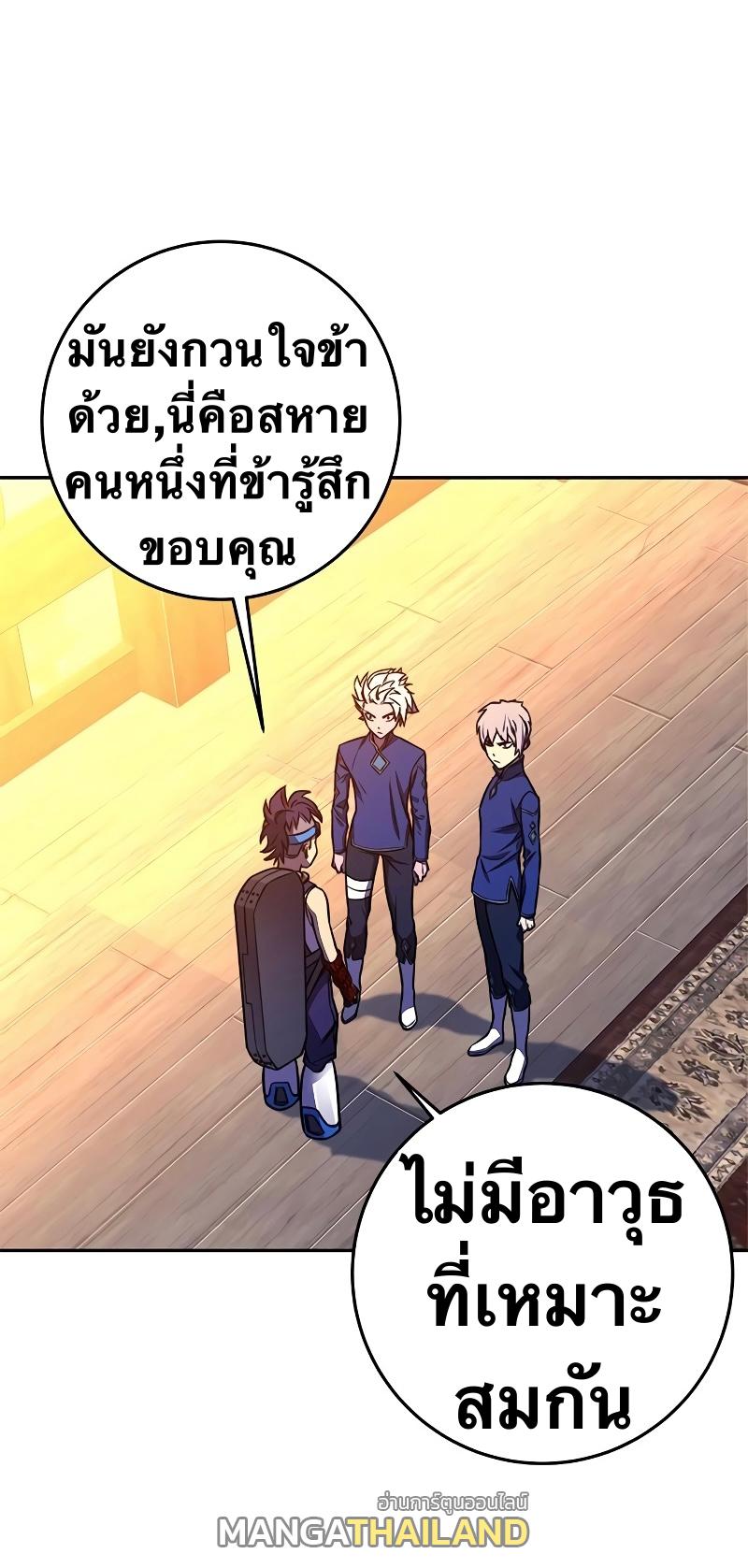 X  ตอนที่ 17 แปลไทย รูปที่ 77