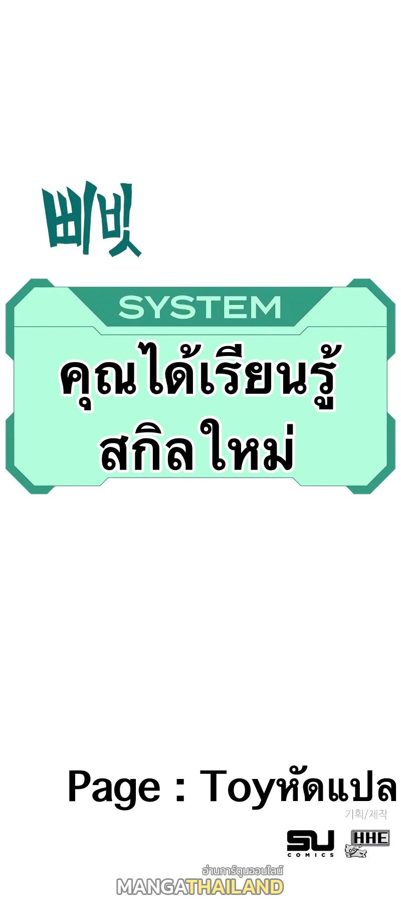 X  ตอนที่ 17 แปลไทย รูปที่ 88