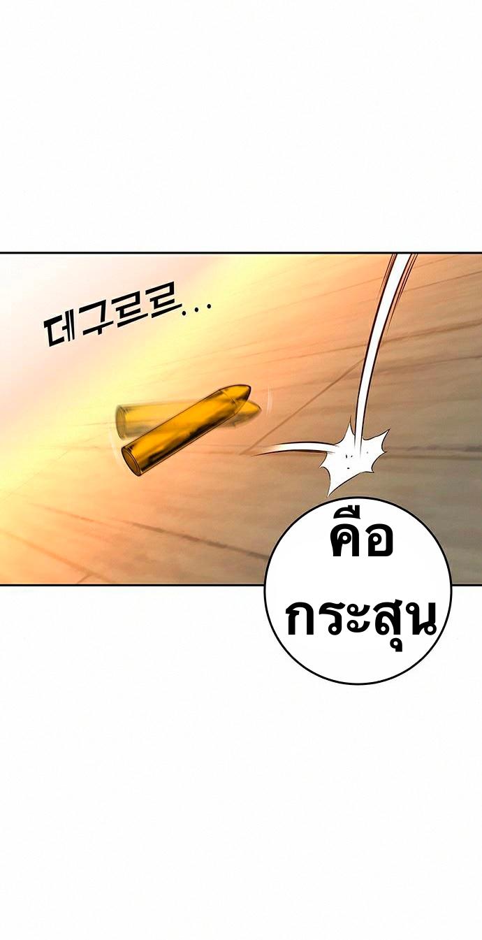 X  ตอนที่ 18 แปลไทย รูปที่ 15